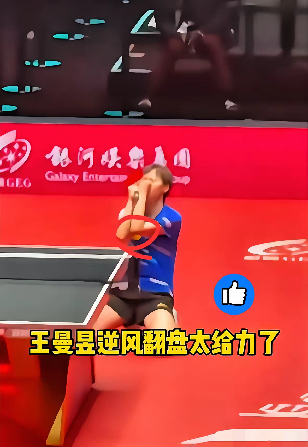 开云体育登录-波兰乒乓球队翻盘德国乒乓球队，张本智和关键制胜