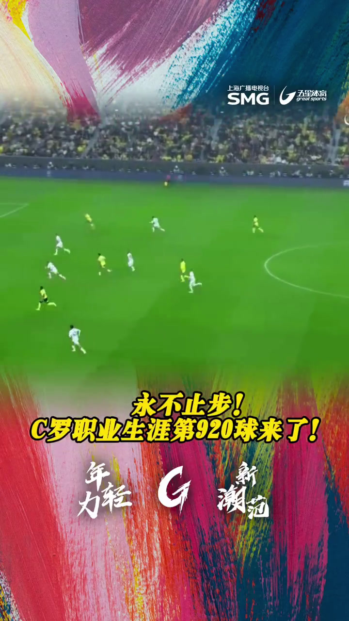 开云体育中国-巴黎爆冷马赛，C罗打破历史纪录