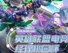 Misfits翻盘EG，Meiko制霸全场